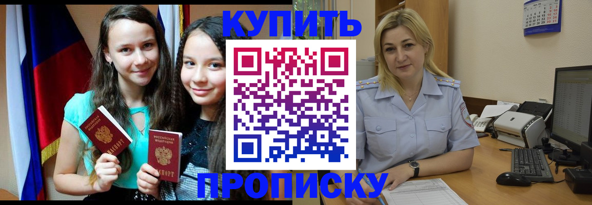 временная регистрация собственник в Свирске